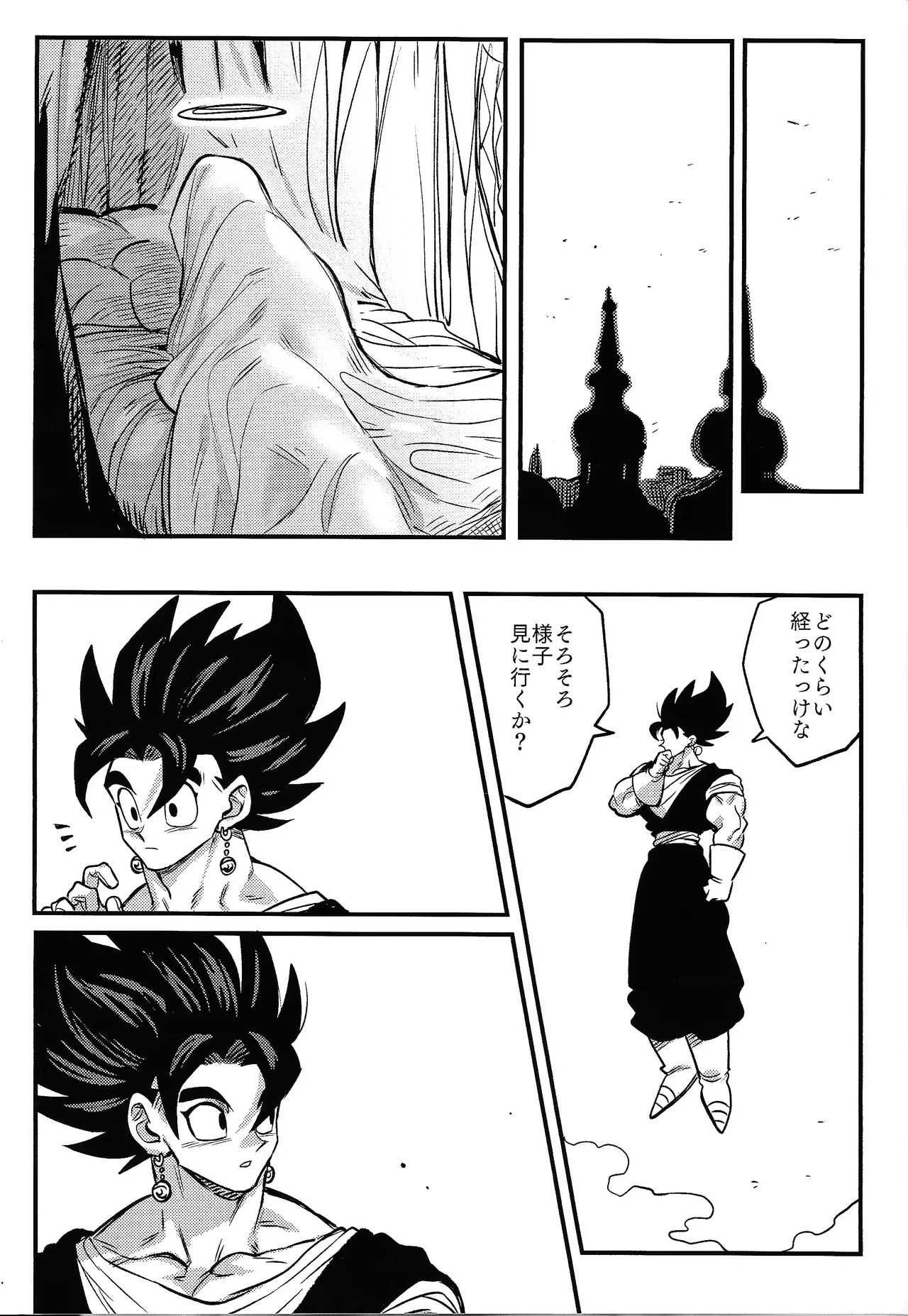 [Kakkinoaru shitai (Yo)] Kedashi metamorufoze (Dragon Ball Z) - Page 40