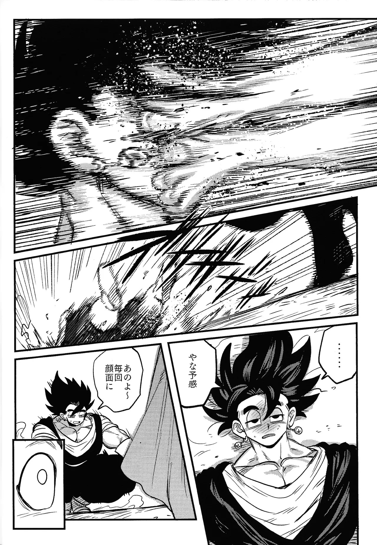 [Kakkinoaru shitai (Yo)] Kedashi metamorufoze (Dragon Ball Z) - Page 41