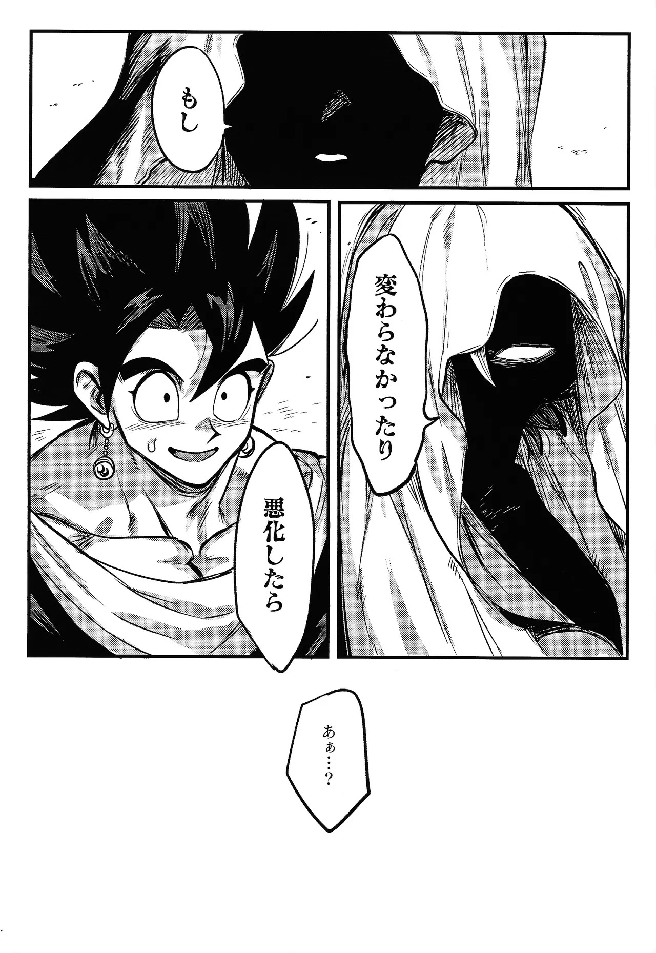 [Kakkinoaru shitai (Yo)] Kedashi metamorufoze (Dragon Ball Z) - Page 42