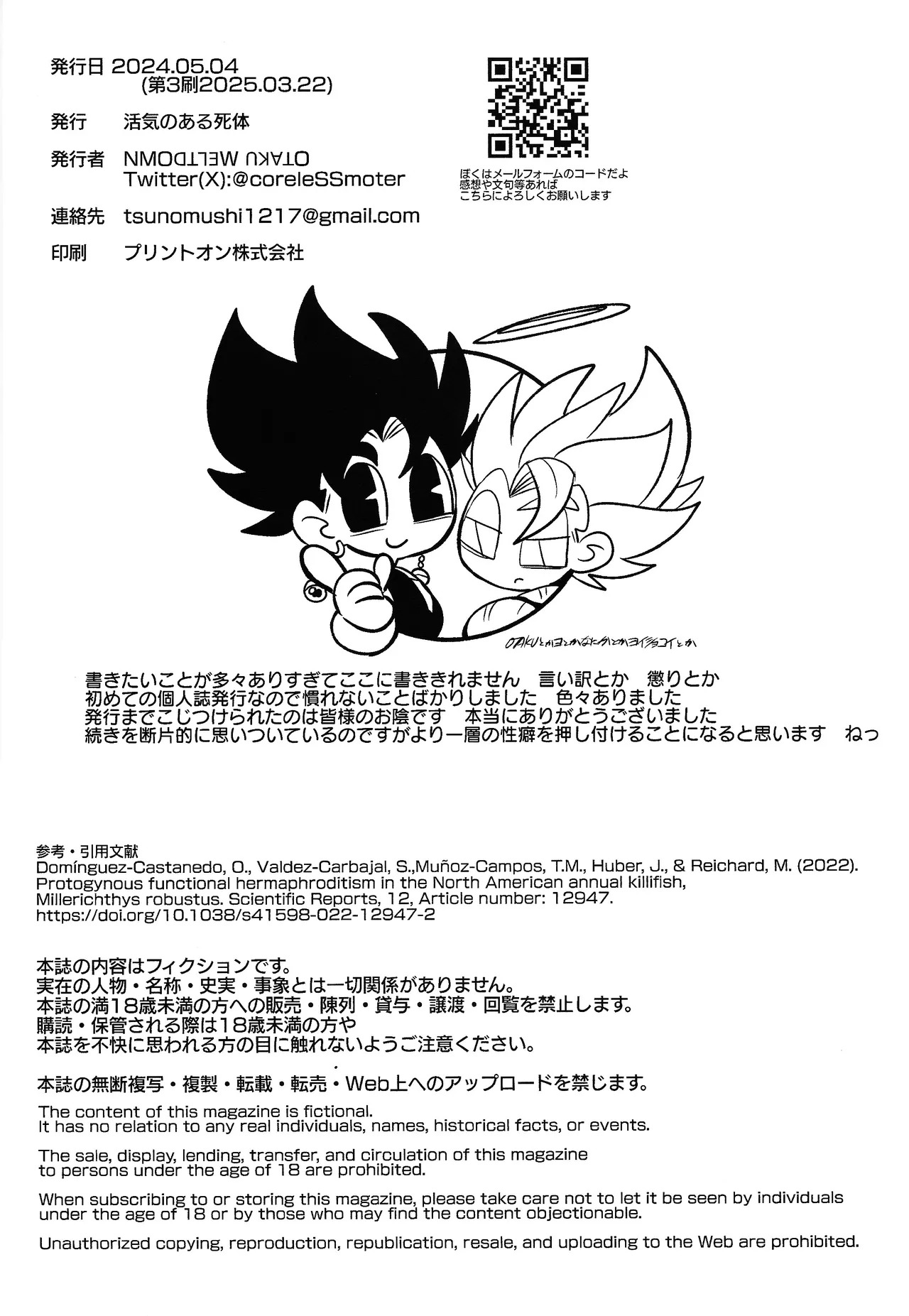 [Kakkinoaru shitai (Yo)] Kedashi metamorufoze (Dragon Ball Z) - Page 43
