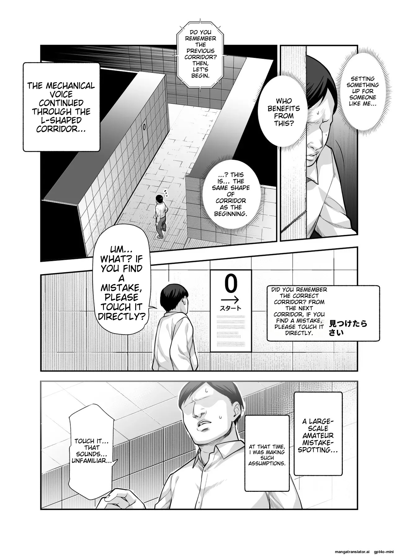 [Nyuu Koubou (5J)] Ero Ban Deguchi EX ~Ihen o Mitsuketara Touch shite, Tsugi no Tsuuro ni Susunde Kudasai~ (The Exit 8) [English] [MTL] [Digital] - Page 6