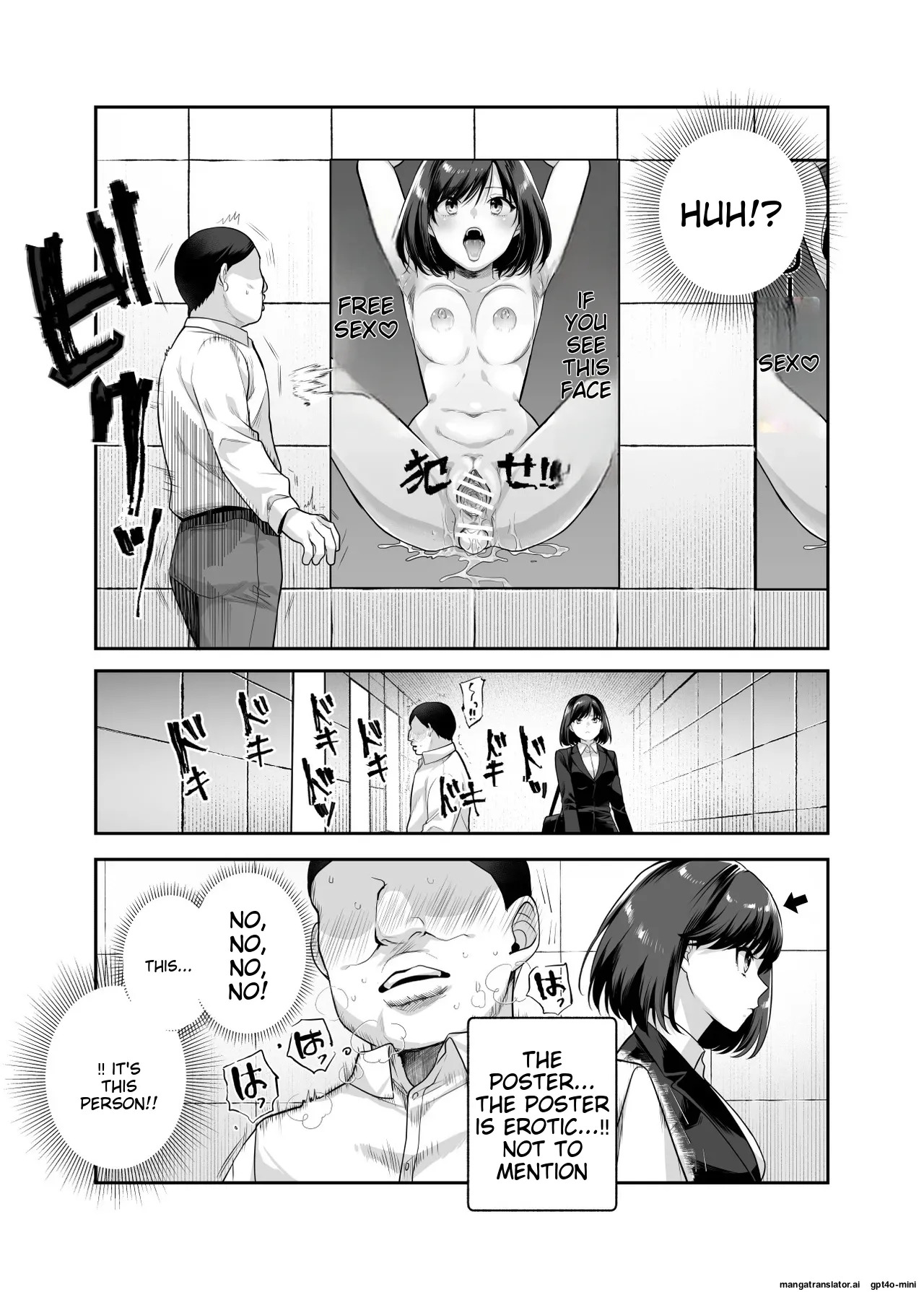 [Nyuu Koubou (5J)] Ero Ban Deguchi EX ~Ihen o Mitsuketara Touch shite, Tsugi no Tsuuro ni Susunde Kudasai~ (The Exit 8) [English] [MTL] [Digital] - Page 9