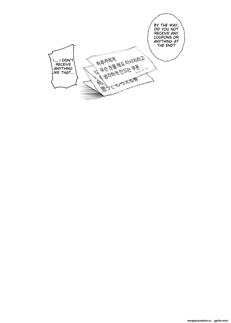Josei Gentei Massage Mise EX ~Naka de no Koui wa Subete Massage desu~ [English] [MTL] [Digital] - Page 27