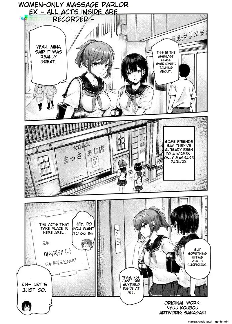 Josei Gentei Massage Mise EX ~Naka de no Koui wa Subete Massage desu~ [English] [MTL] [Digital] - Page 3