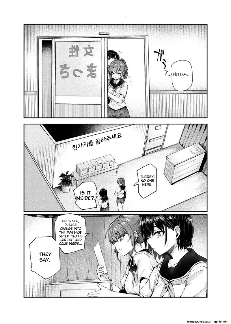 Josei Gentei Massage Mise EX ~Naka de no Koui wa Subete Massage desu~ [English] [MTL] [Digital] - Page 4
