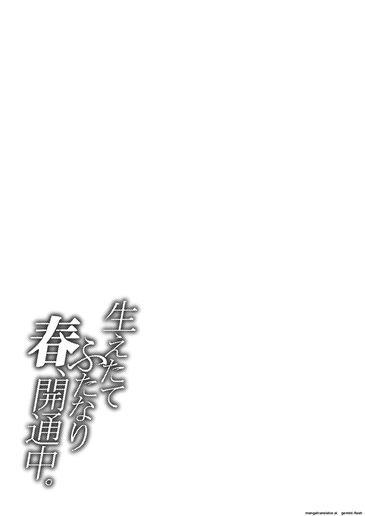 [Tosha Pink (Chimeda)]生えたてふたなり 春、開通中. - Page 89