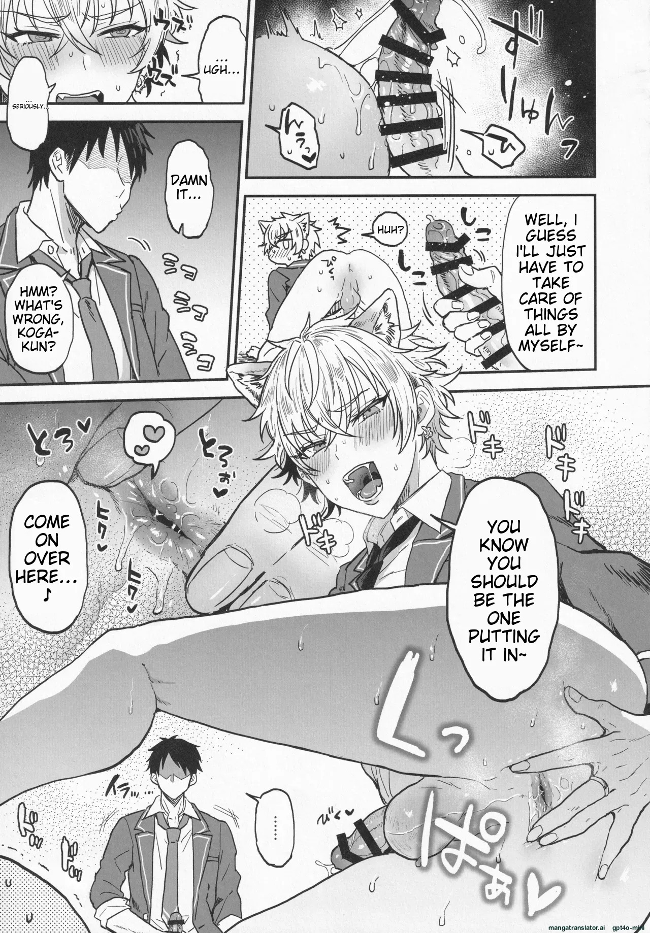 (brilliant days 30) [Mycology. (Ainaryumu)] Nightmare Hunt (Ensemble Stars!) [English] [MTL] - Page 46