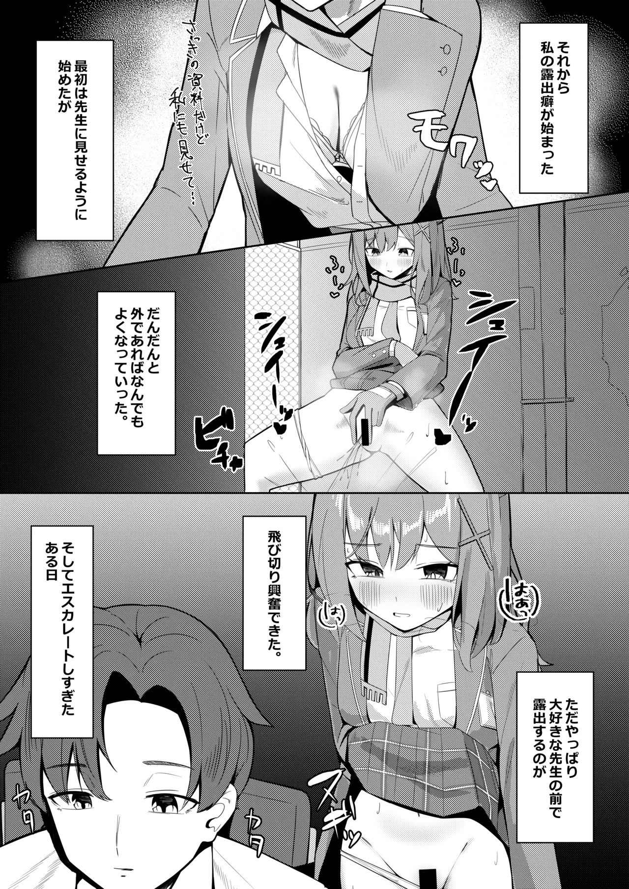 [More Beat (Akinoji)] Micha Dame! Dakedo Suggoku Misetai! (Blue Archive) [Digital] - Page 14