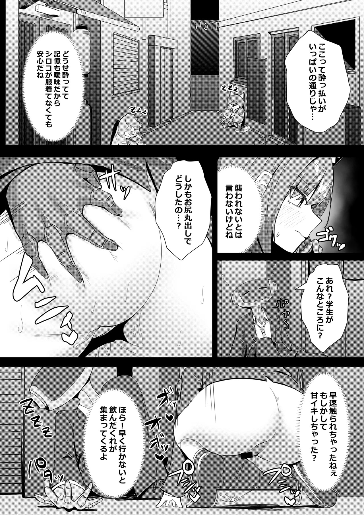 [More Beat (Akinoji)] Micha Dame! Dakedo Suggoku Misetai! (Blue Archive) [Digital] - Page 18