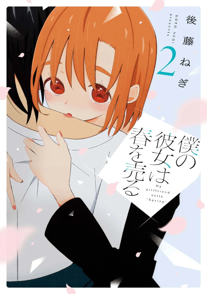 [EN] Boku no Kanojo wa Haru wo Uru (My Girlfriend Sells Spring) 08