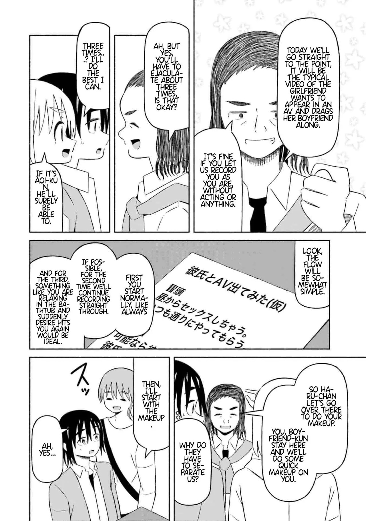 [EN] Boku no Kanojo wa Haru wo Uru (My Girlfriend Sells Spring) 10 - Page 13
