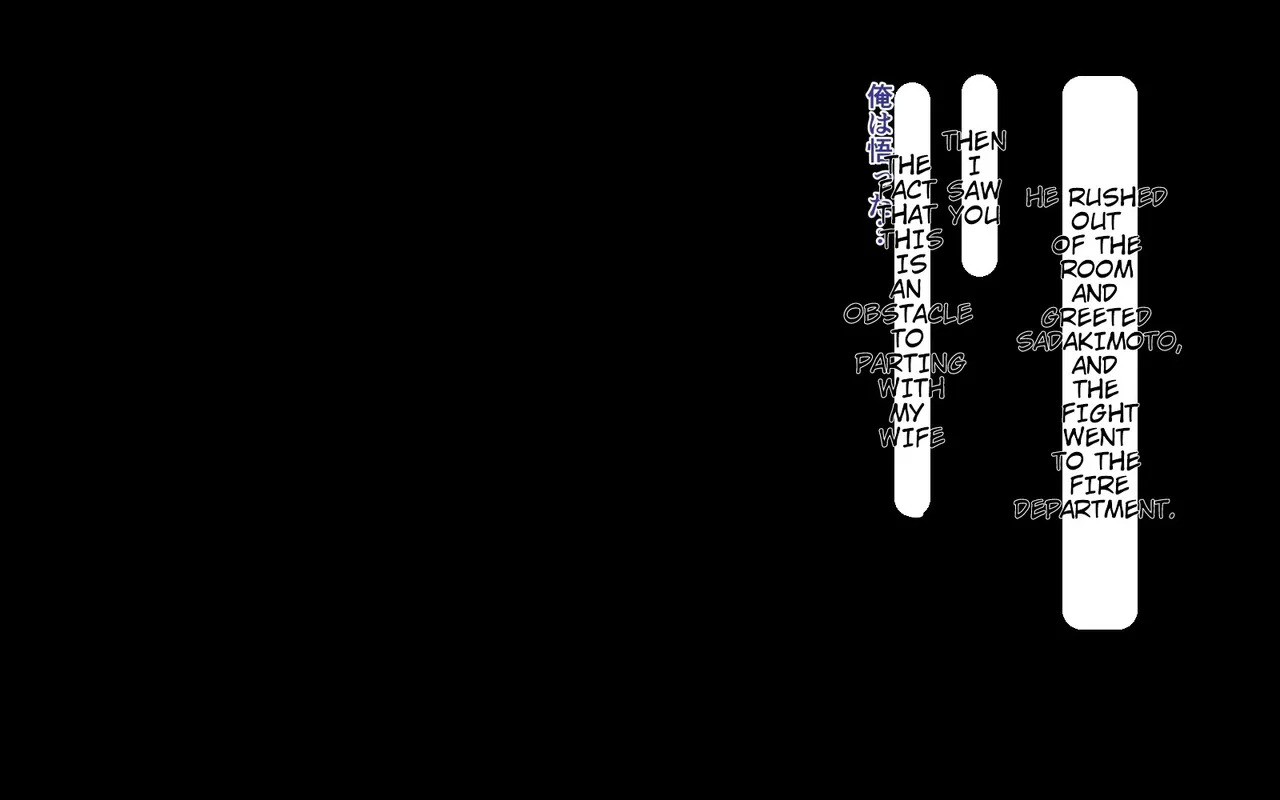 Netorare Kaigo ~Tonari no Heya de wa Tsuma to Aitsu ga...Ending A~B - Page 243