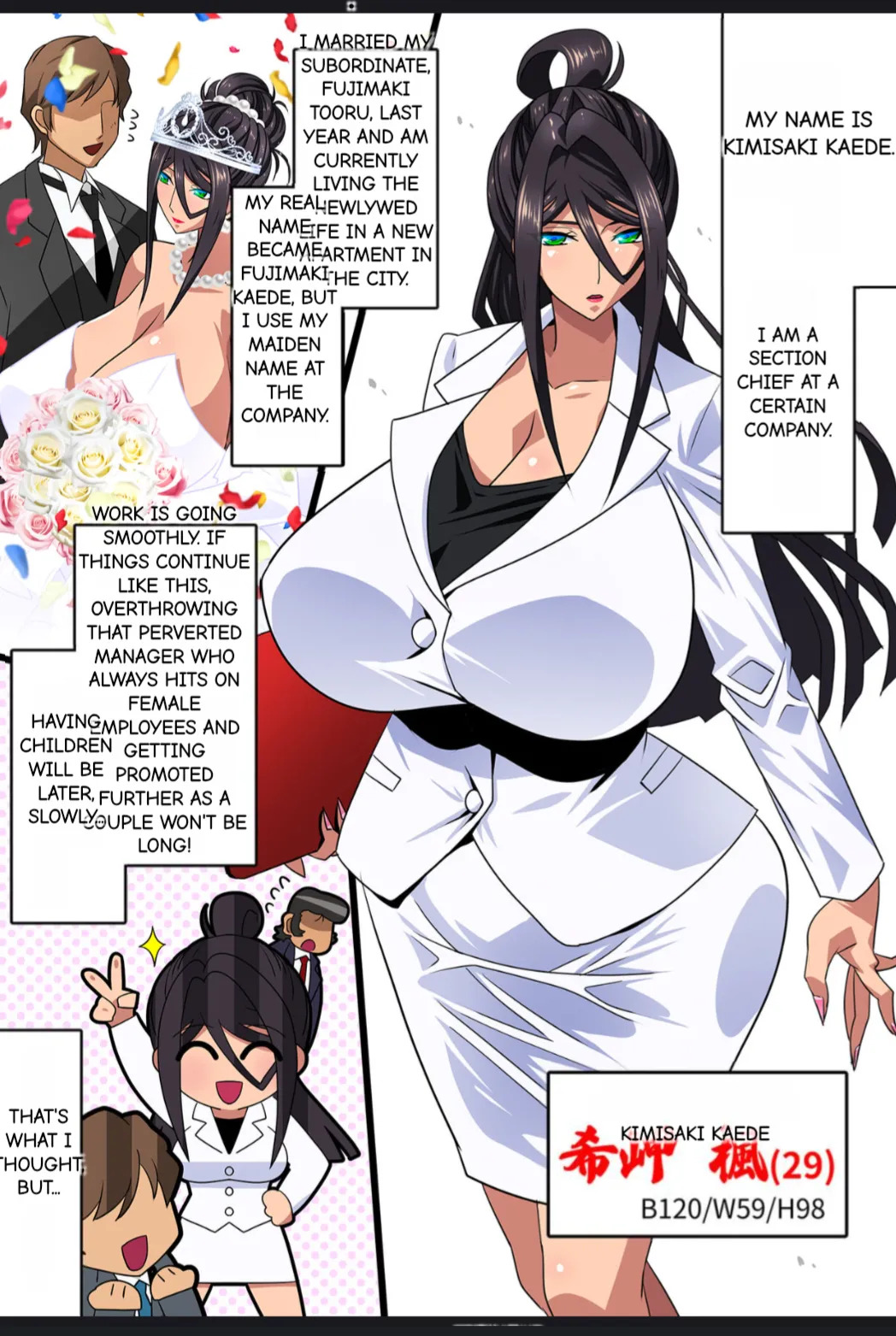 Kimisaki Kaede 1 - hitozuma hisho no nakadashi nikutai Settai biyaku shiofuki i chichi akume (MTL) - Page 1