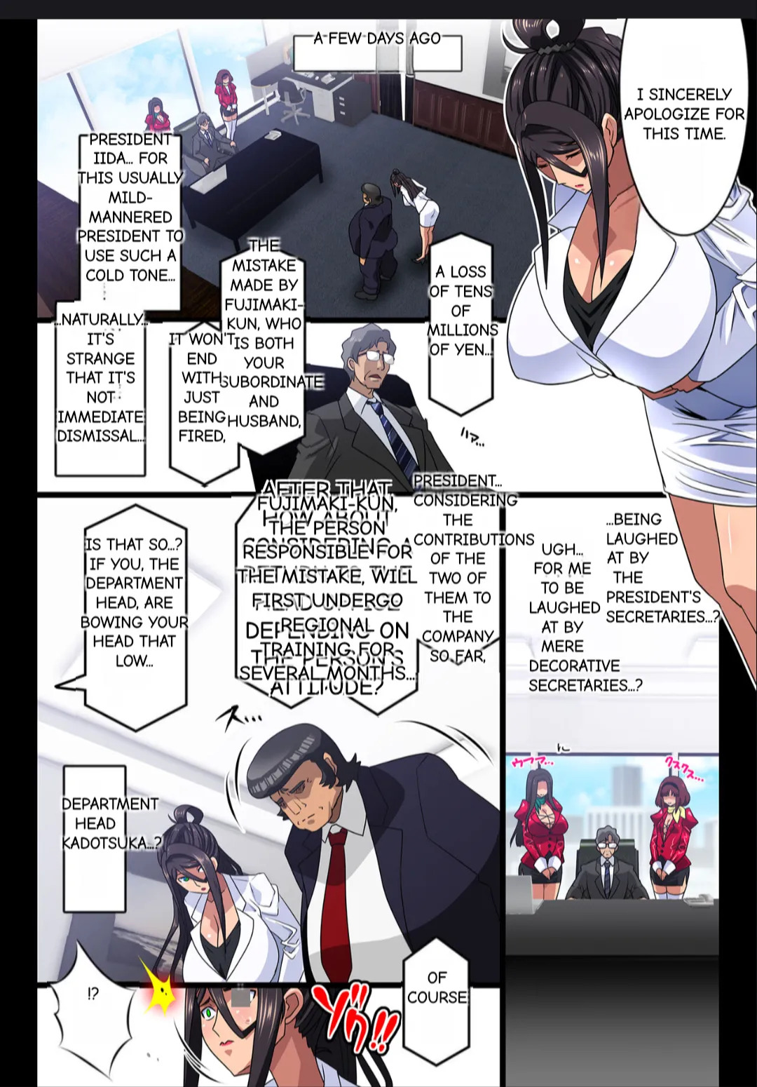 Kimisaki Kaede 1 - hitozuma hisho no nakadashi nikutai Settai biyaku shiofuki i chichi akume (MTL) - Page 4