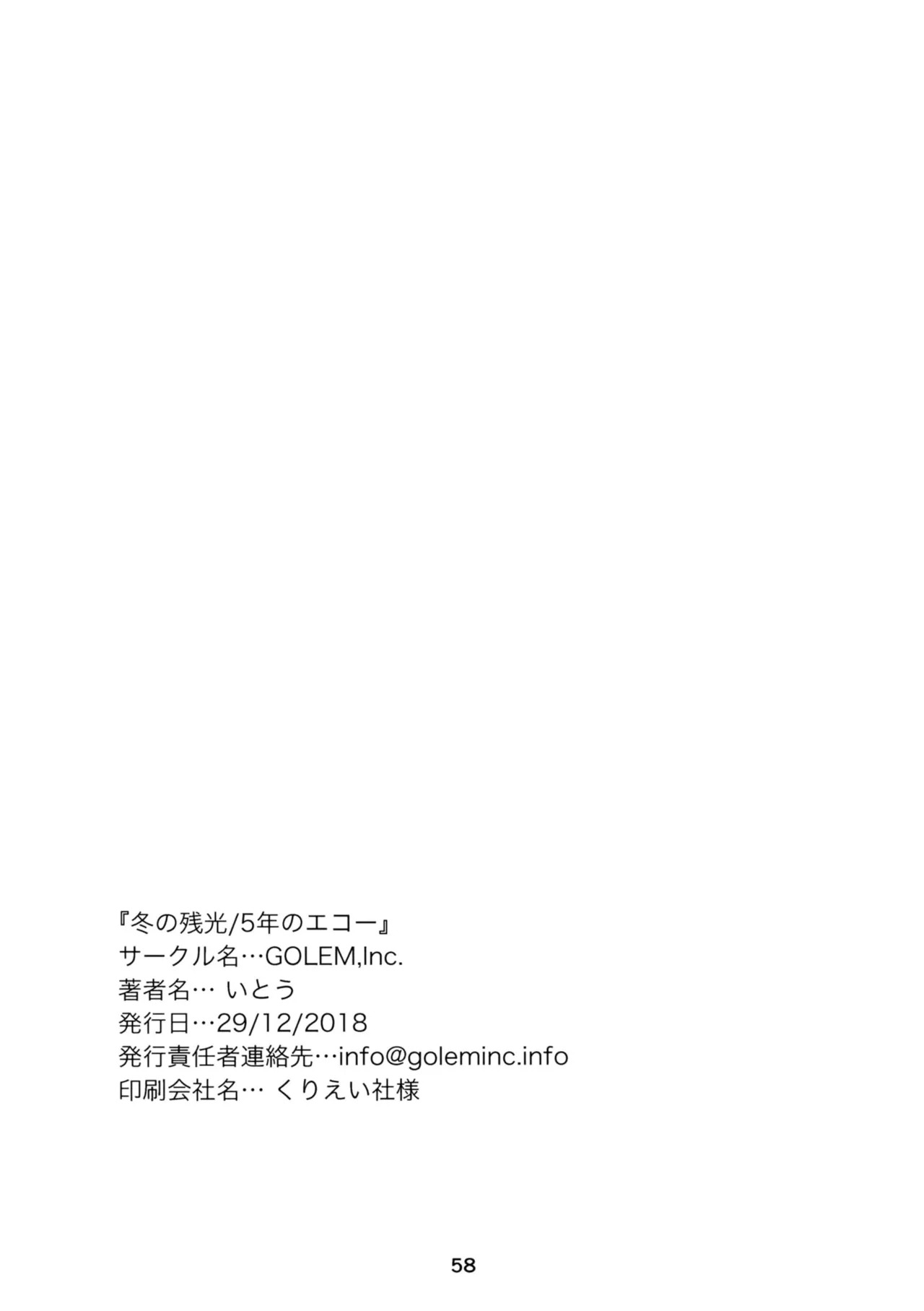 (C95) [GOLEM, Inc. (Ito)] Fuyu no Zankou / 5-nen no Echo | Resplandor crepuscular del invierno / Ecos de 5 años (Girls und Panzer) [Spanish] [Mister Nugget] - Page 57
