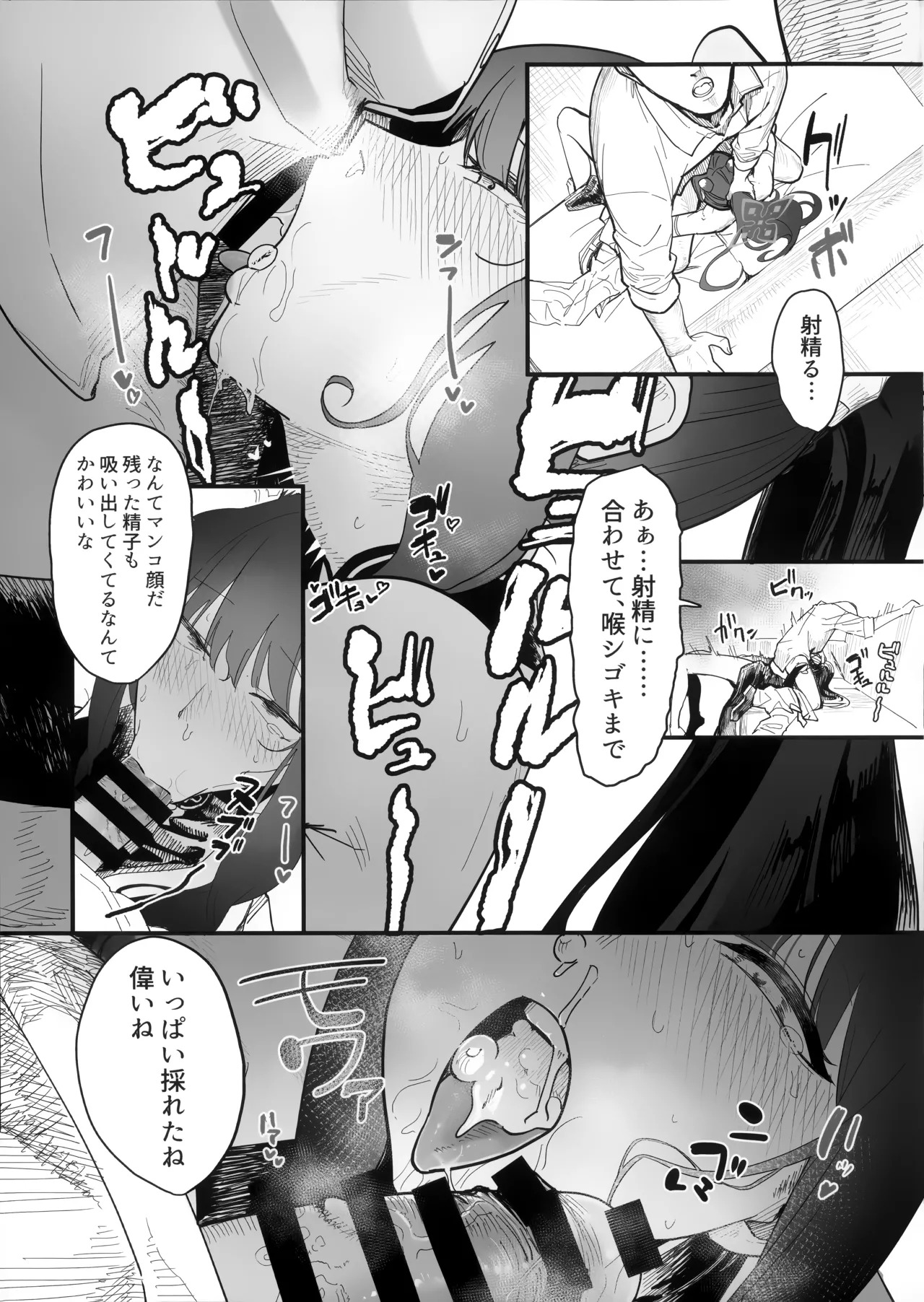 (C107) [ヤユヨろん] 待春 (ブルーアーカイブ) - Page 10