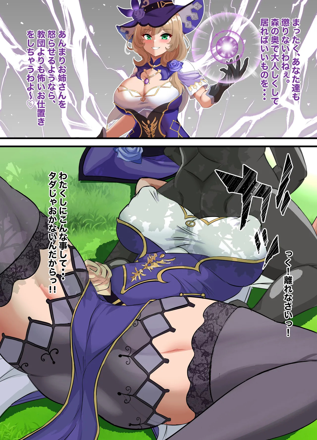 [鶏鴉麩 (夜鷹)] 秒でわからされ、無様に喘ぐヒロイン達 - Page 11