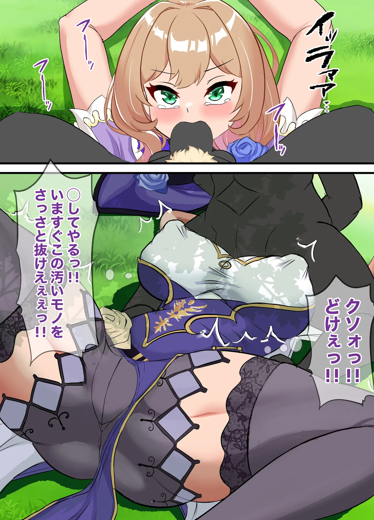[鶏鴉麩 (夜鷹)] 秒でわからされ、無様に喘ぐヒロイン達 - Page 15