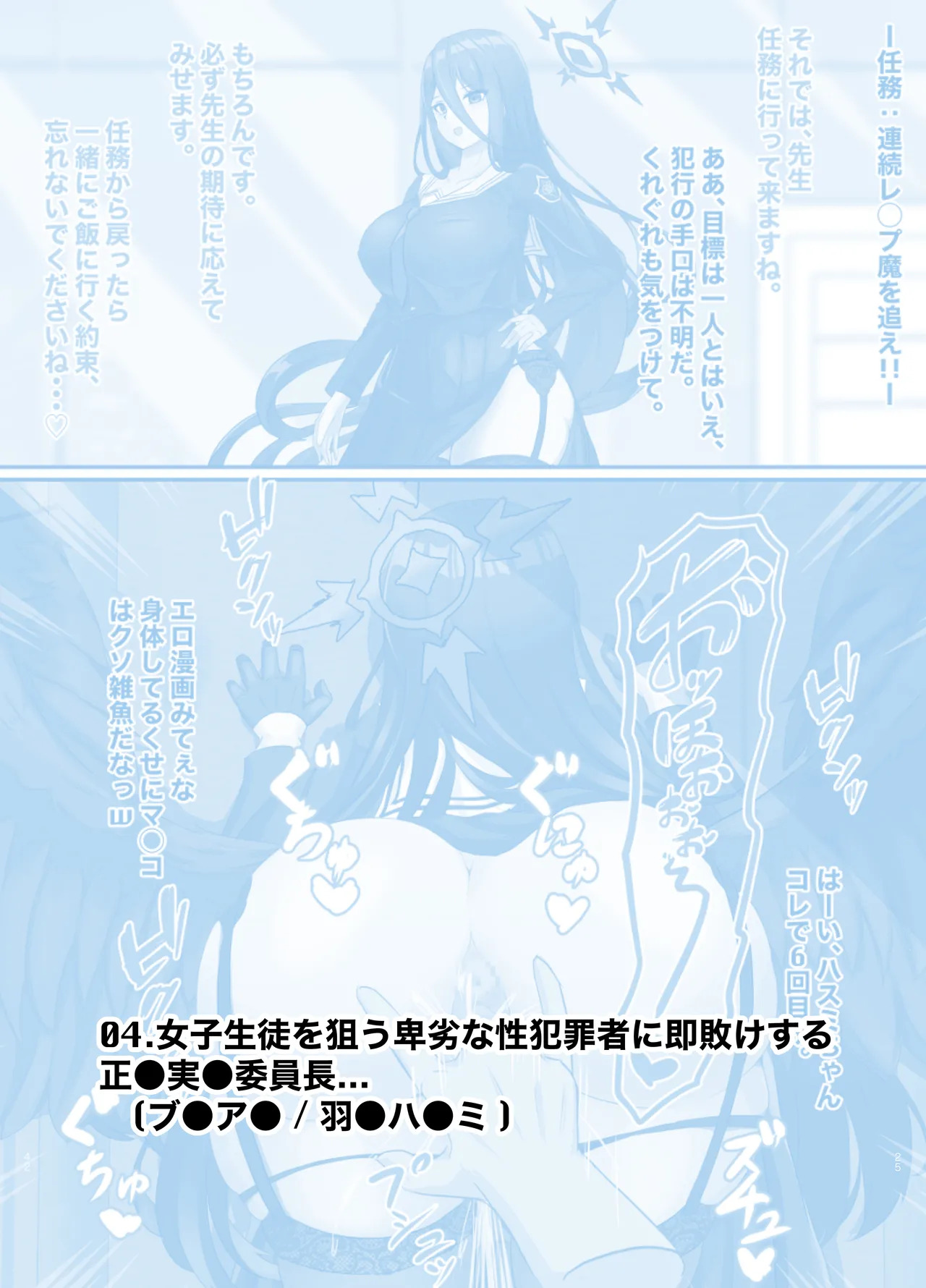 [鶏鴉麩 (夜鷹)] 秒でわからされ、無様に喘ぐヒロイン達 - Page 40