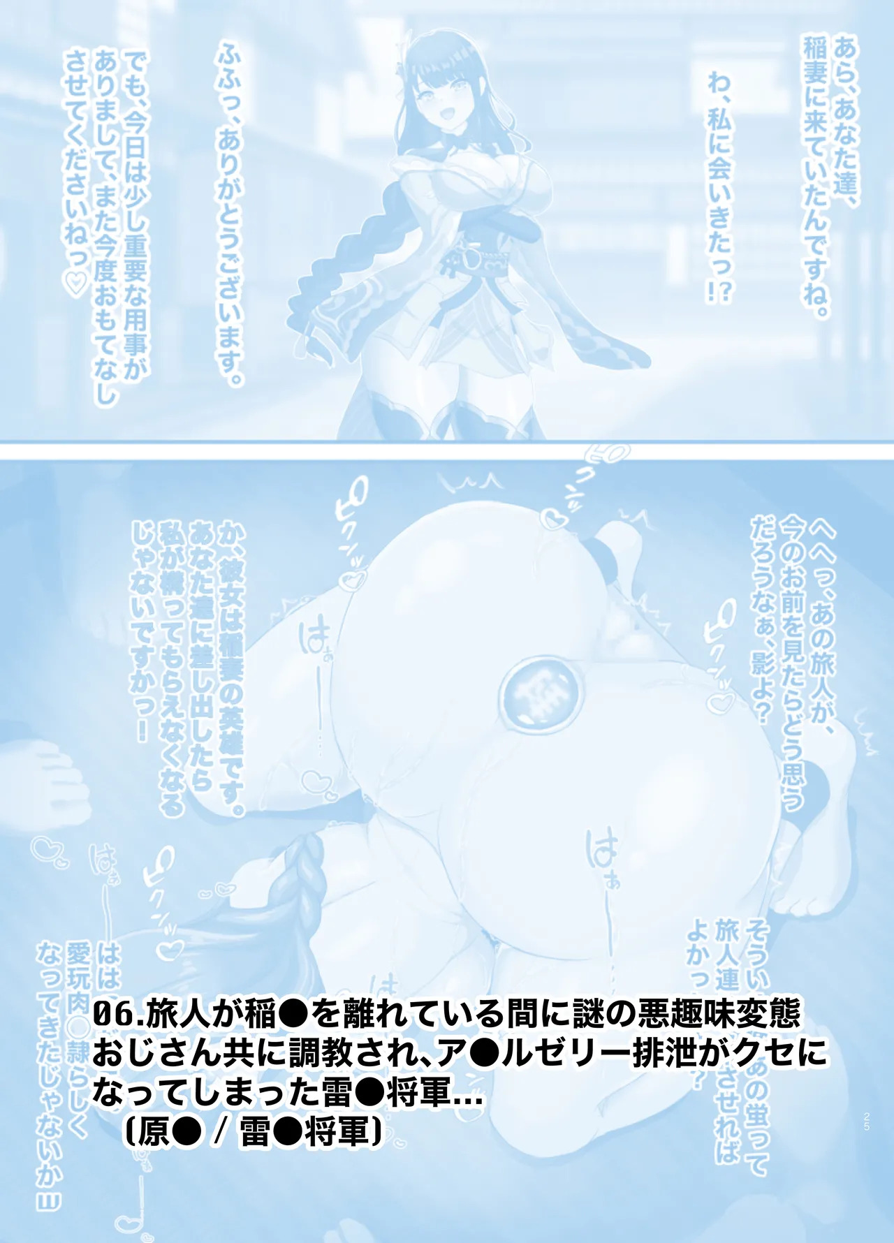 [鶏鴉麩 (夜鷹)] 秒でわからされ、無様に喘ぐヒロイン達 - Page 64