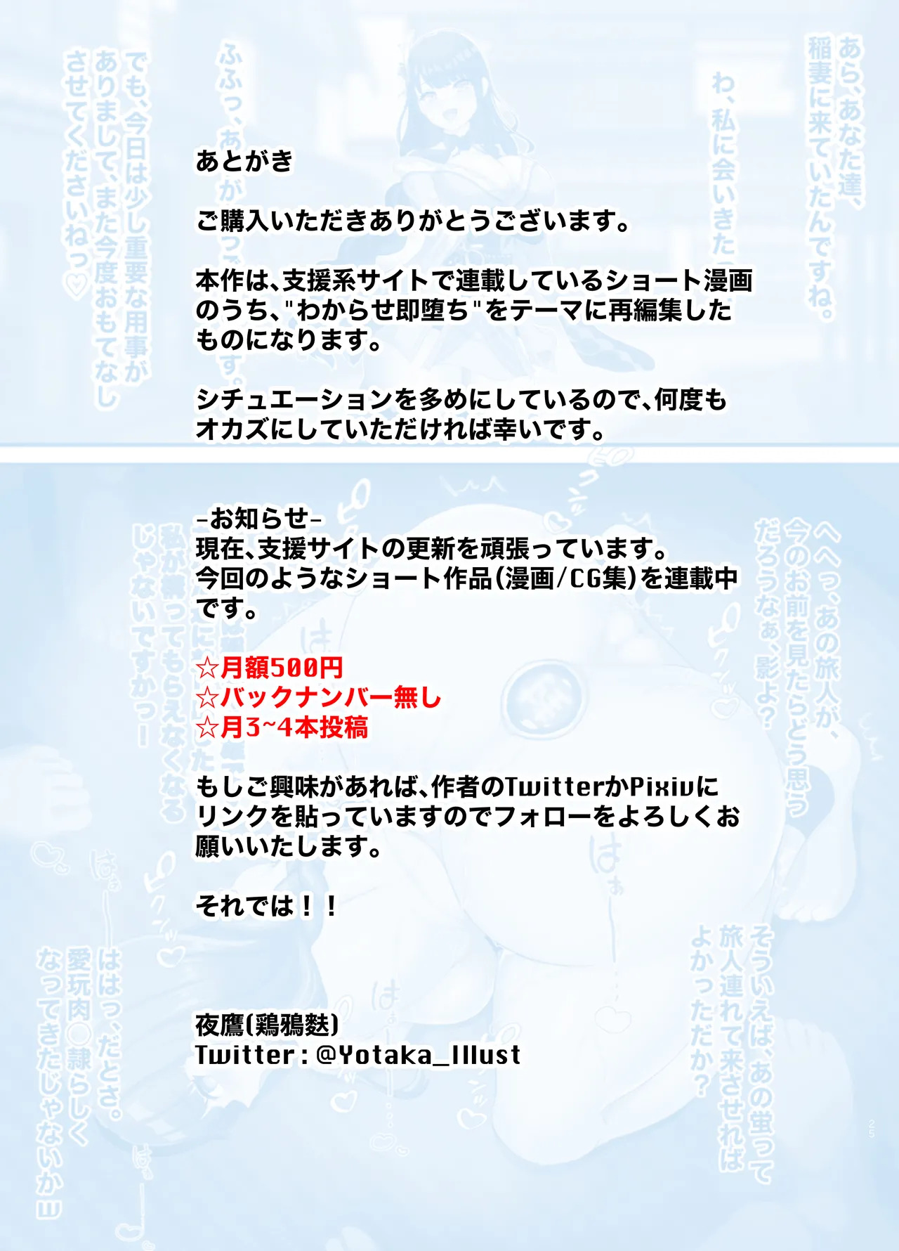 [鶏鴉麩 (夜鷹)] 秒でわからされ、無様に喘ぐヒロイン達 - Page 74