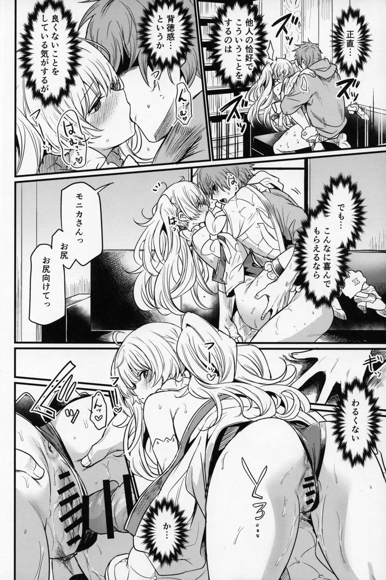 (C107) [いっきづか (きづかかずき)] 秩序ちぇんじ! (グランブルーファンタジー) - Page 13