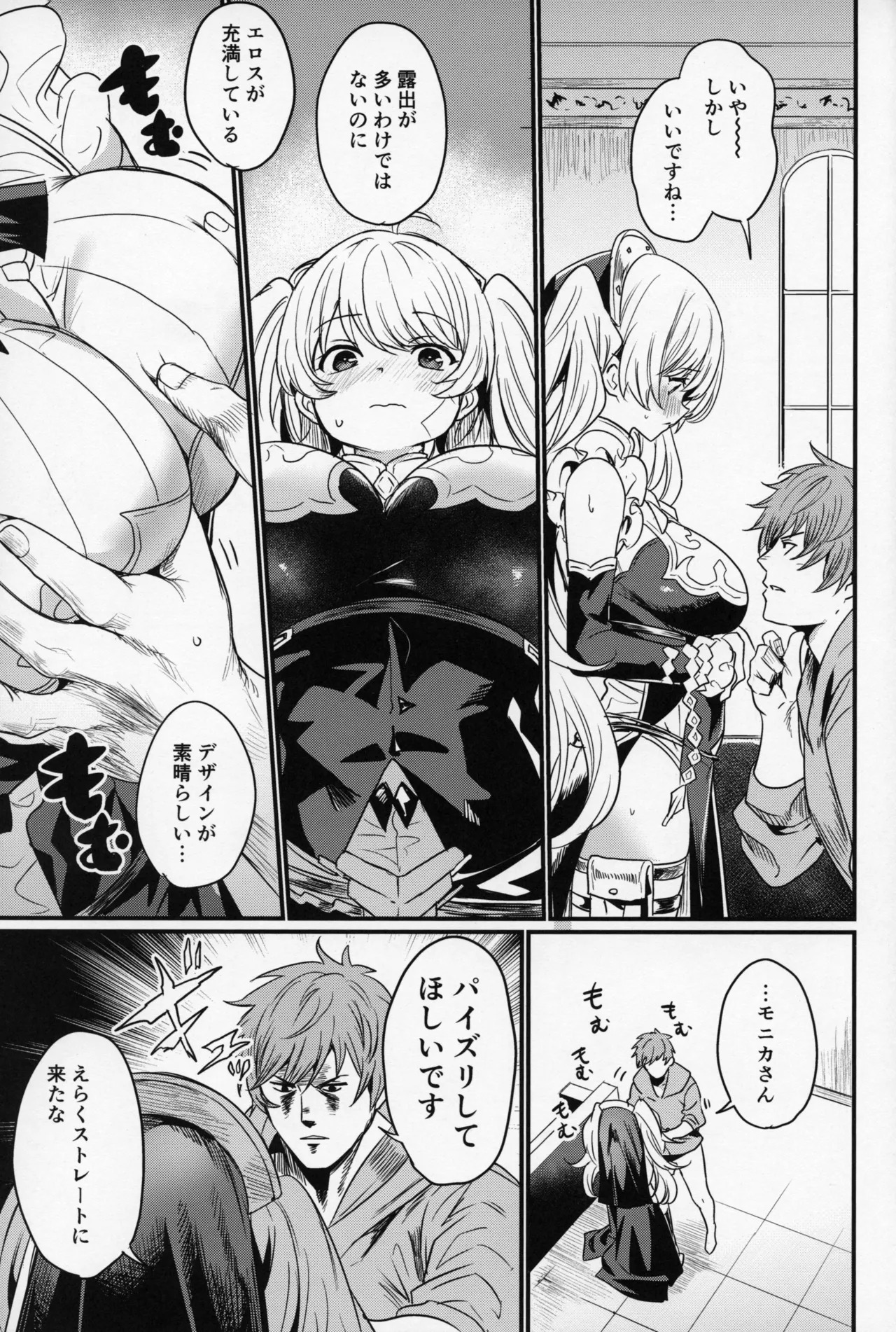 (C107) [いっきづか (きづかかずき)] 秩序ちぇんじ! (グランブルーファンタジー) - Page 18