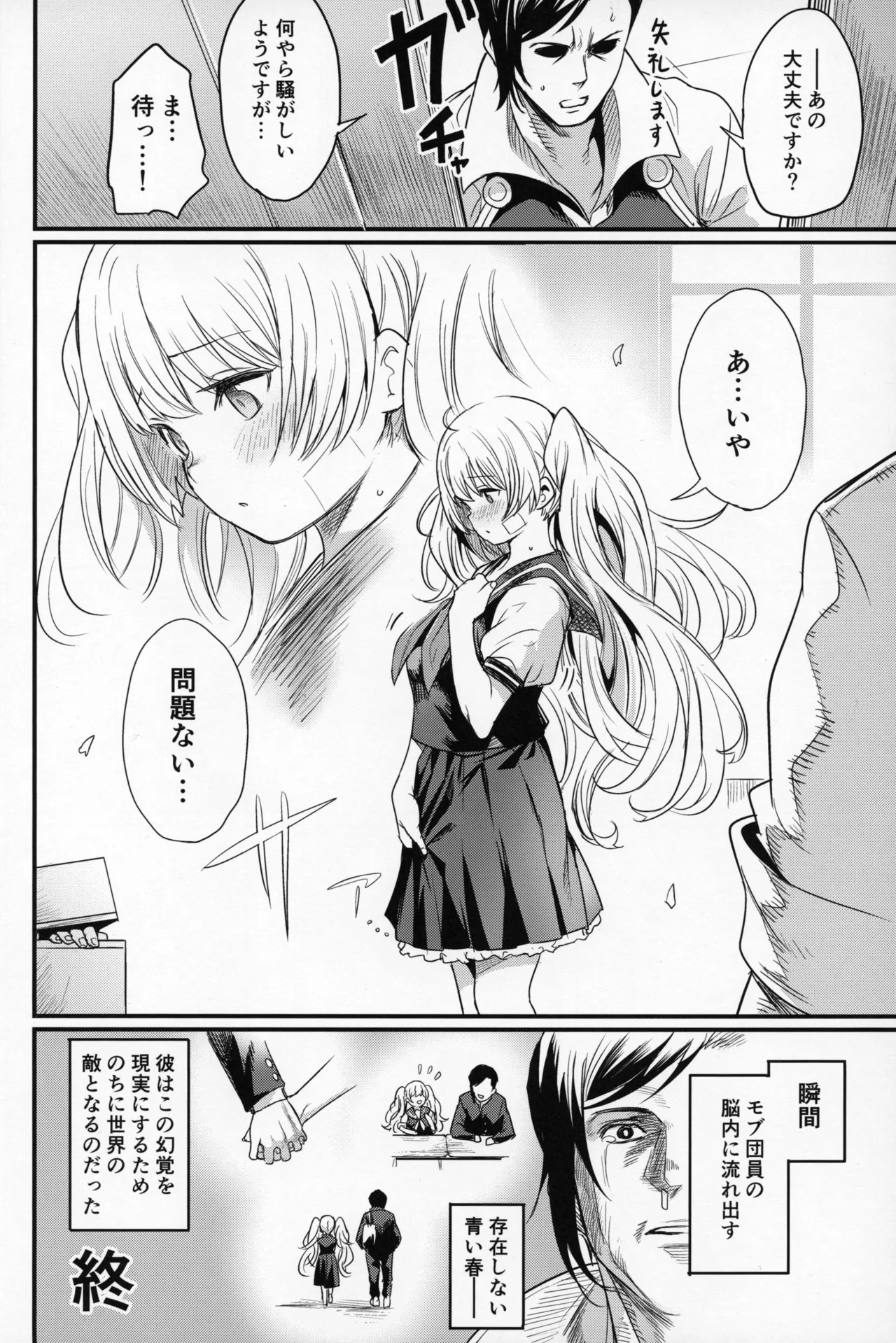 (C107) [いっきづか (きづかかずき)] 秩序ちぇんじ! (グランブルーファンタジー) - Page 31