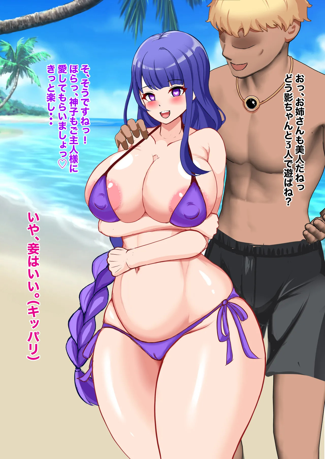 [鶏鴉麩 (夜鷹)] わからせ、メス媚び、無様エロ... - Page 108