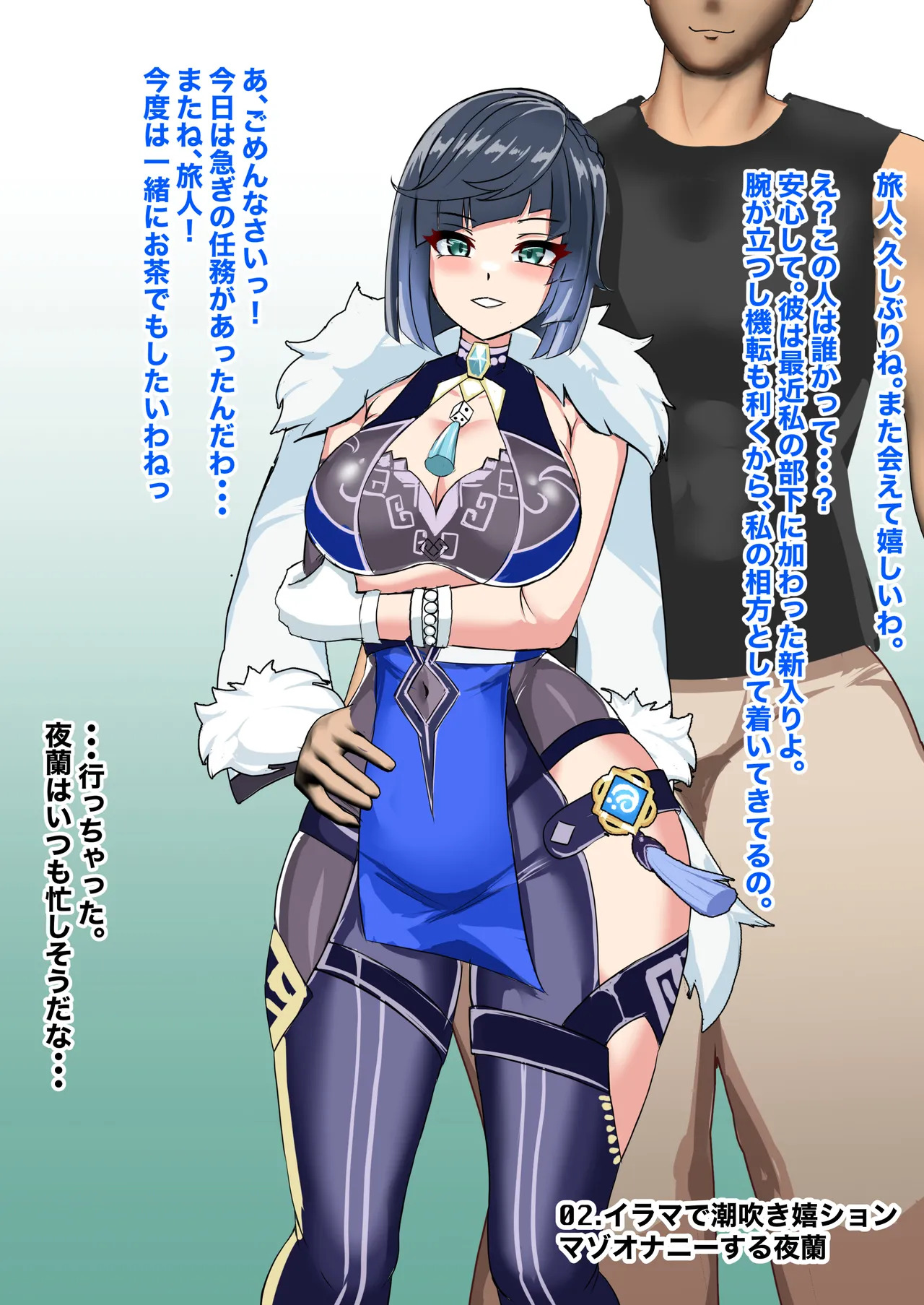 [鶏鴉麩 (夜鷹)] わからせ、メス媚び、無様エロ... - Page 11