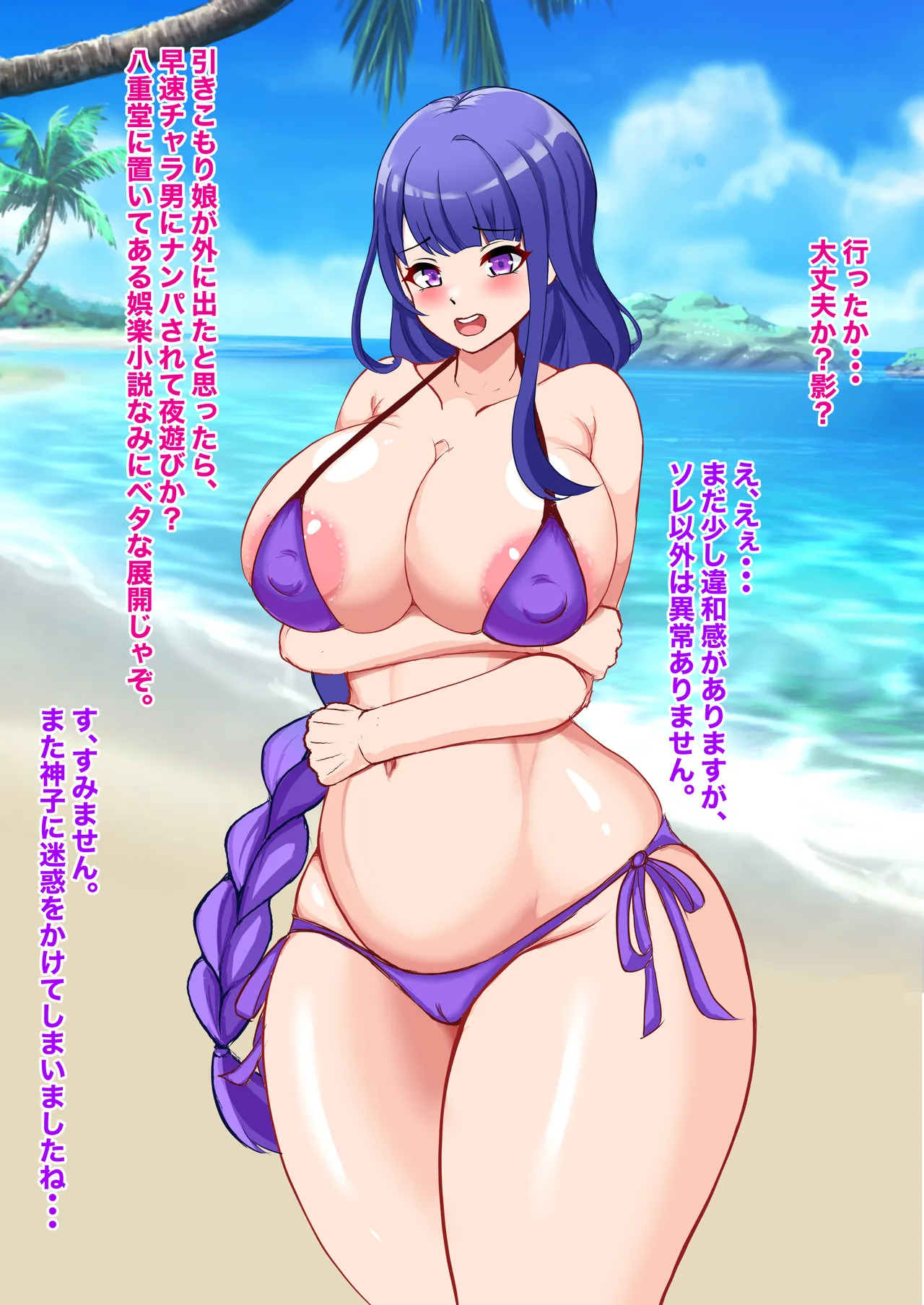 [鶏鴉麩 (夜鷹)] わからせ、メス媚び、無様エロ... - Page 111