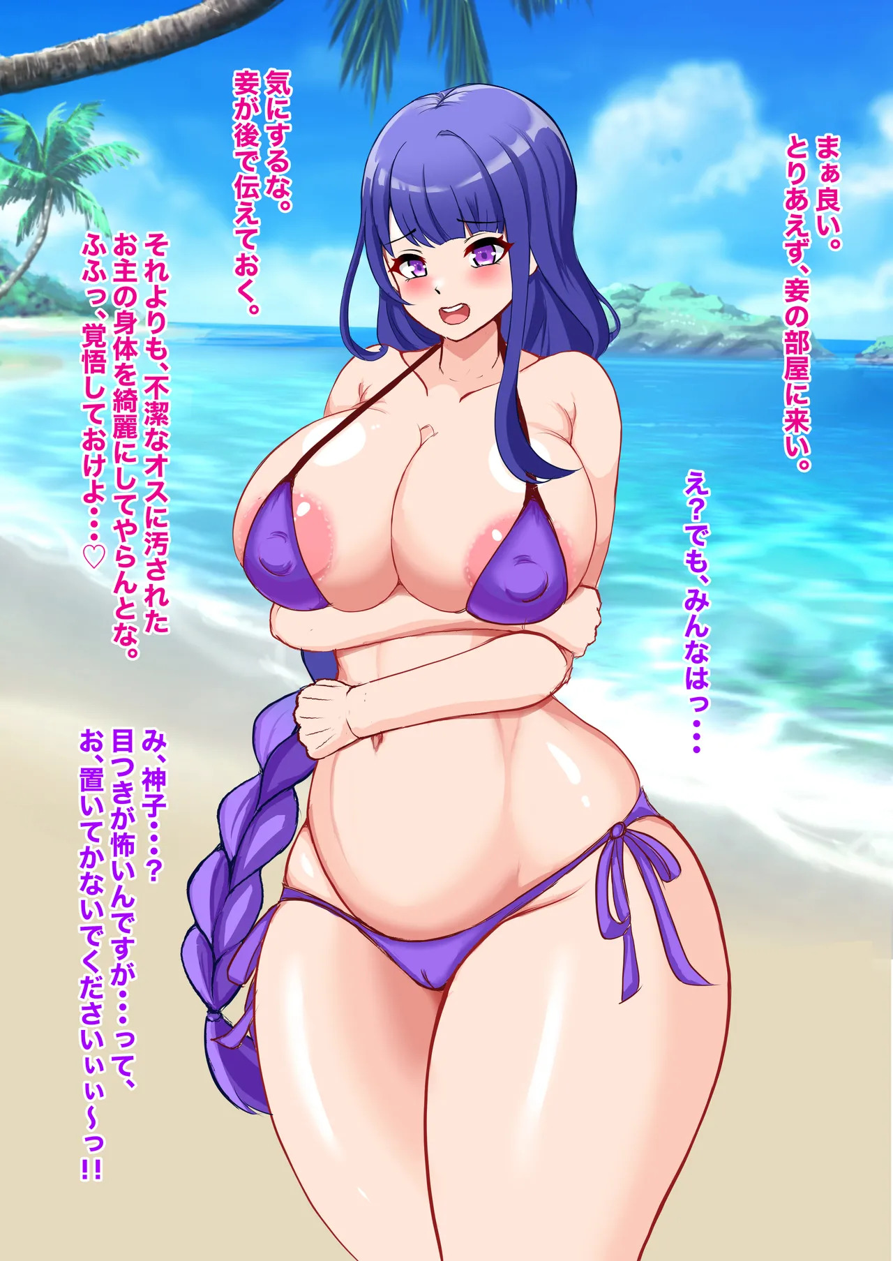 [鶏鴉麩 (夜鷹)] わからせ、メス媚び、無様エロ... - Page 112