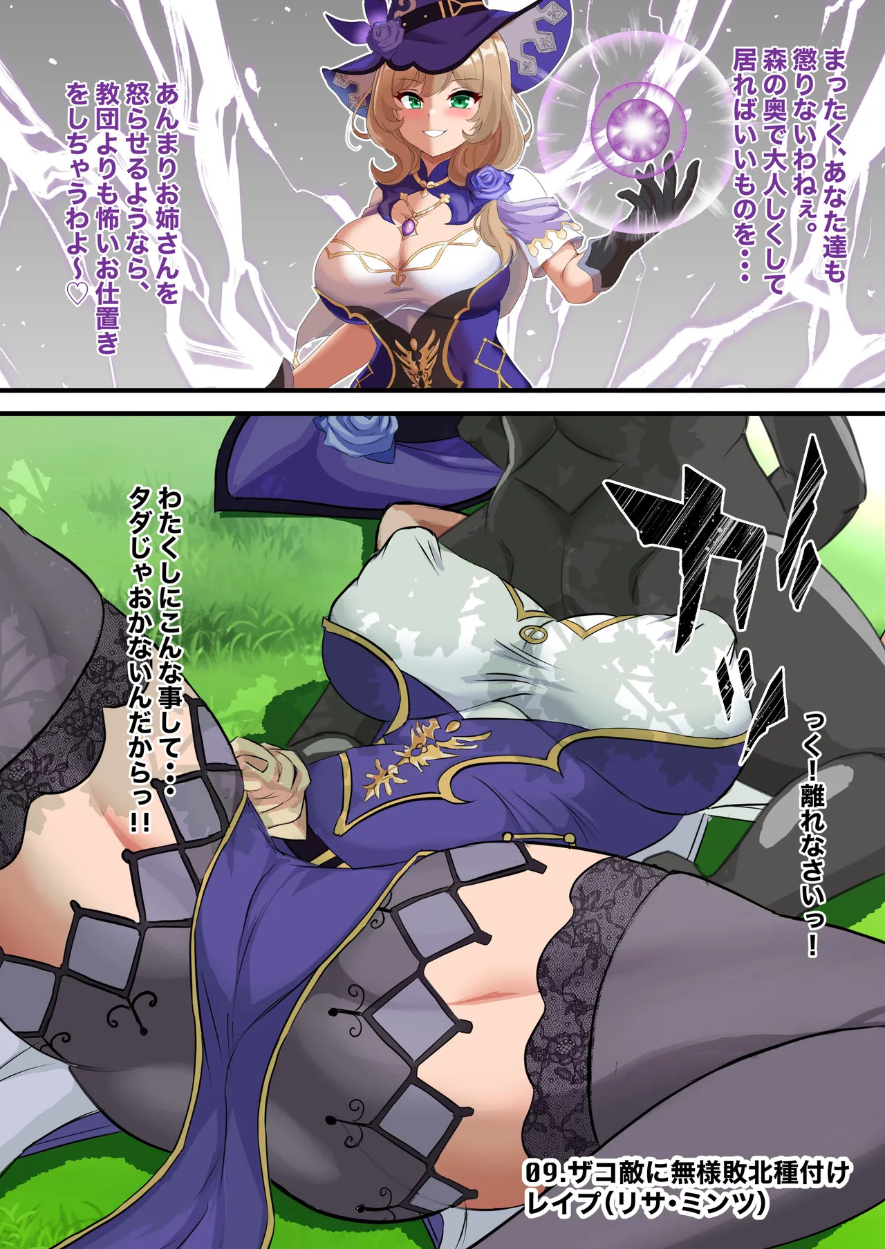 [鶏鴉麩 (夜鷹)] わからせ、メス媚び、無様エロ... - Page 113