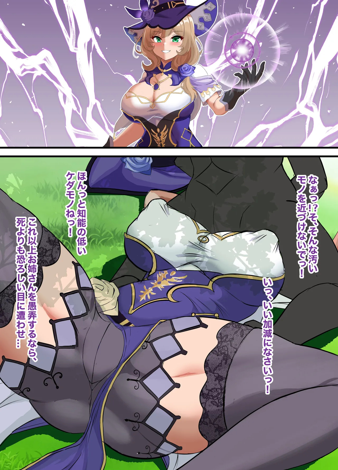 [鶏鴉麩 (夜鷹)] わからせ、メス媚び、無様エロ... - Page 114