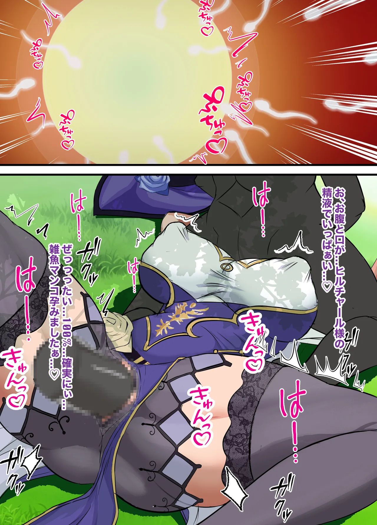[鶏鴉麩 (夜鷹)] わからせ、メス媚び、無様エロ... - Page 129