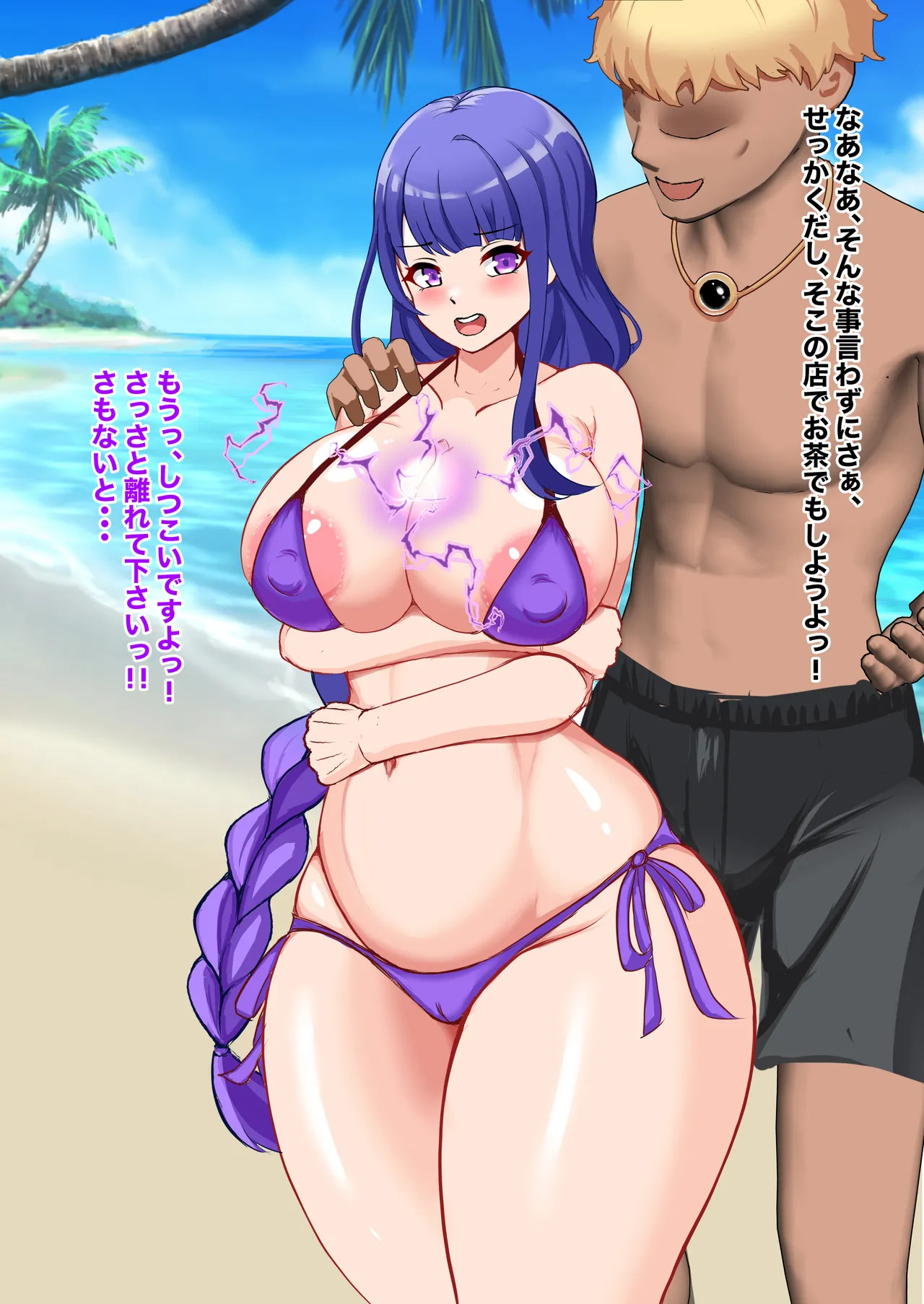 [鶏鴉麩 (夜鷹)] わからせ、メス媚び、無様エロ... - Page 88