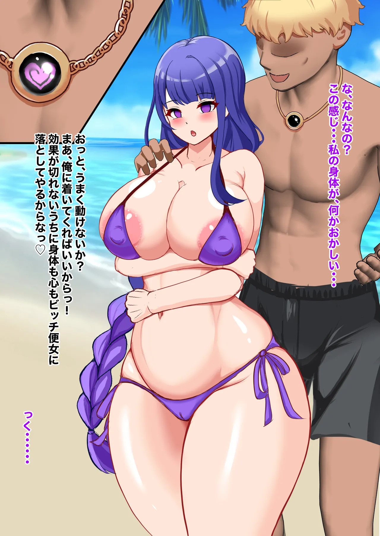 [鶏鴉麩 (夜鷹)] わからせ、メス媚び、無様エロ... - Page 91