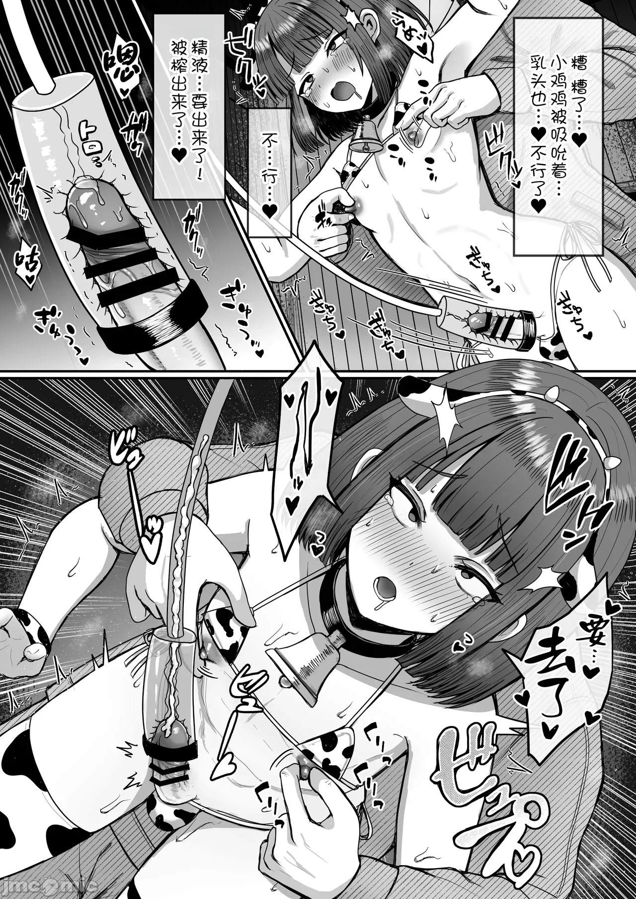 [マジカル☆まなな (まなな)] 牧场体验♂～バイトしてみたら牛侧だった男の娘～ - Page 13