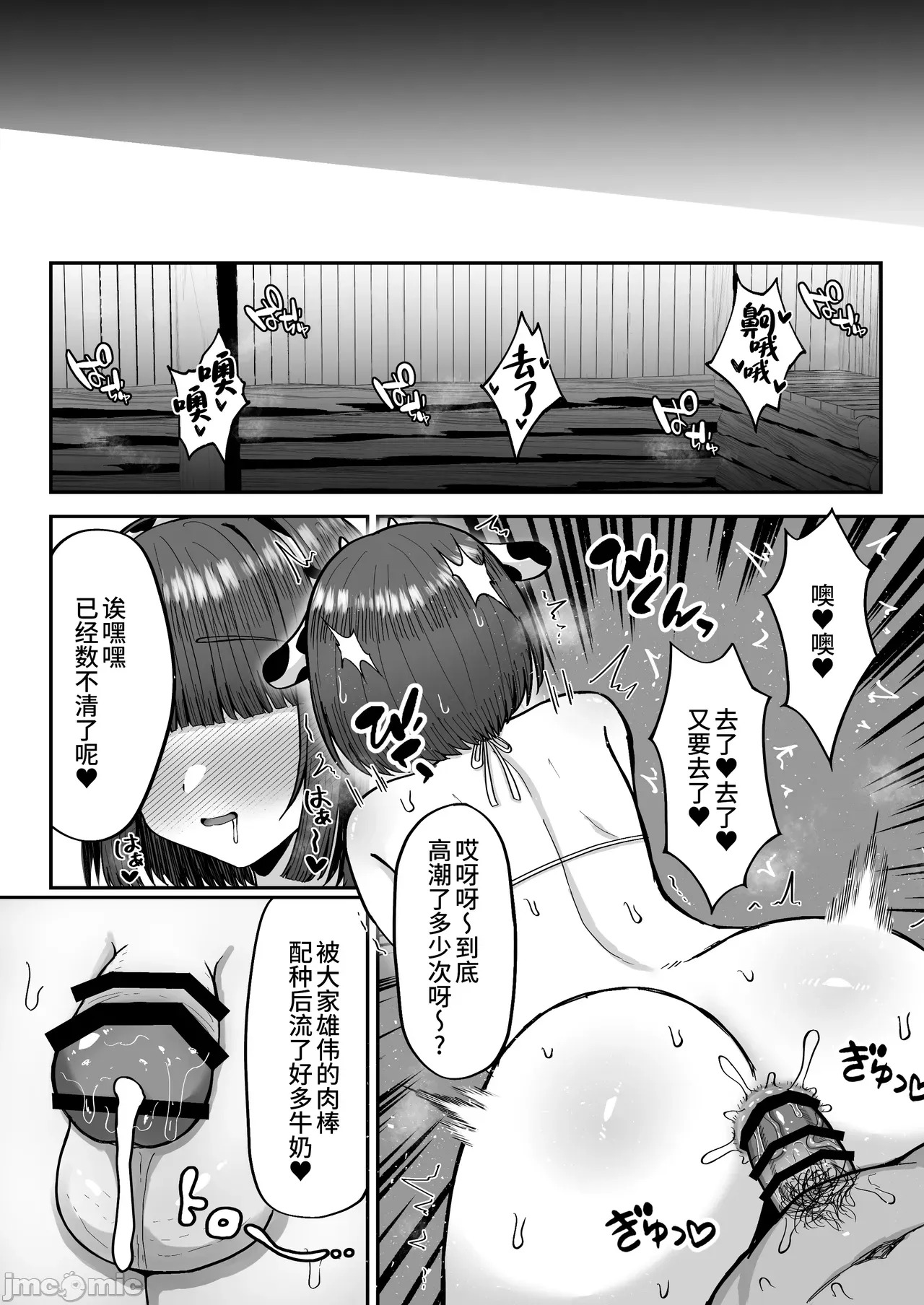 [マジカル☆まなな (まなな)] 牧场体验♂～バイトしてみたら牛侧だった男の娘～ - Page 47