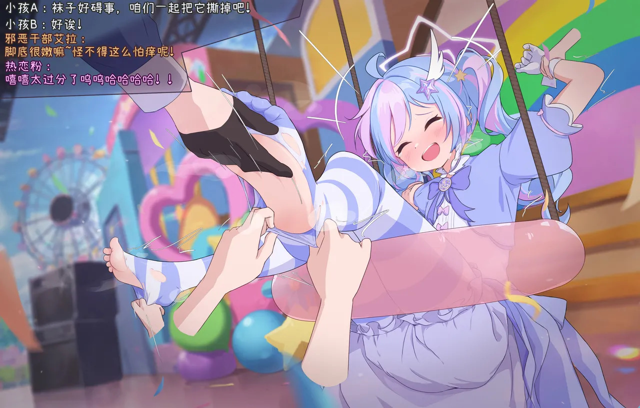 「Fanbox」超绝怕痒魔法少女热恋粉登场！！「风凛」 - Page 10