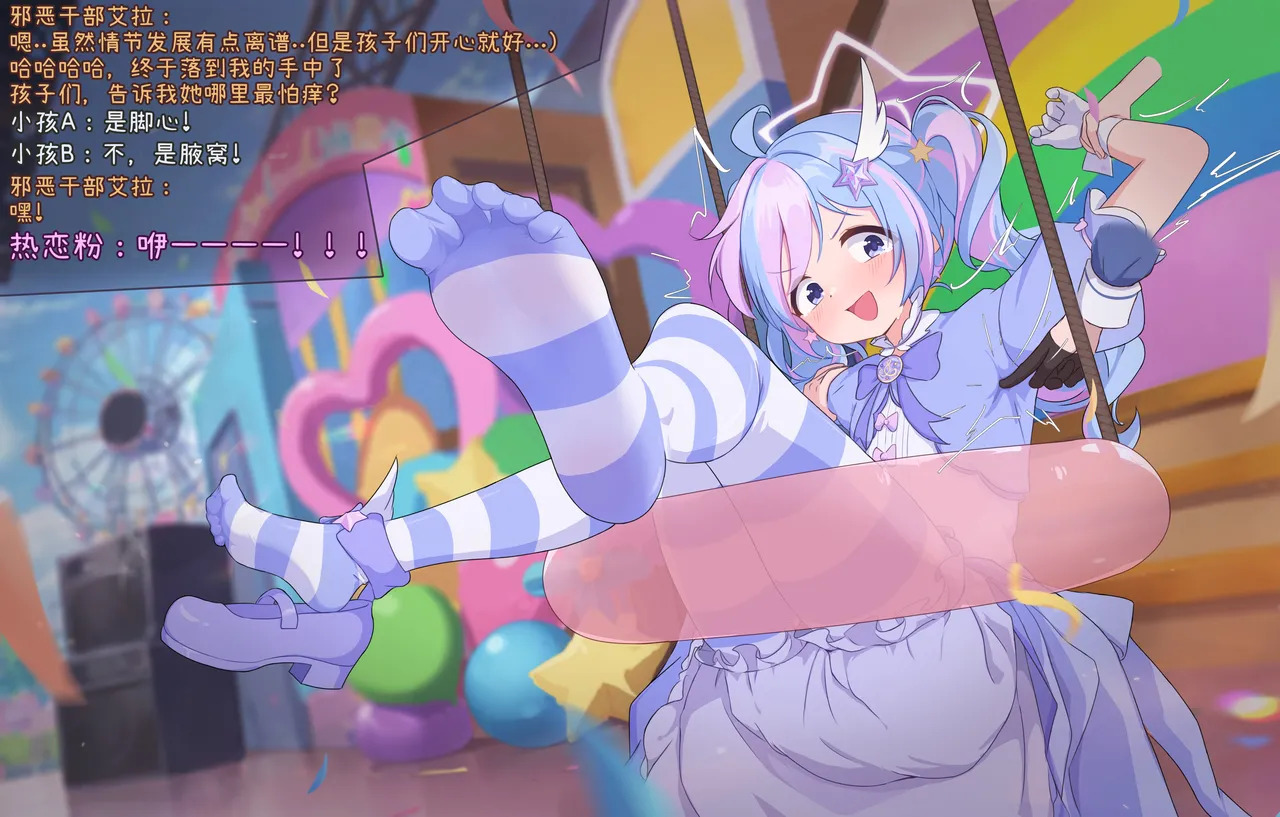 「Fanbox」超绝怕痒魔法少女热恋粉登场！！「风凛」 - Page 9