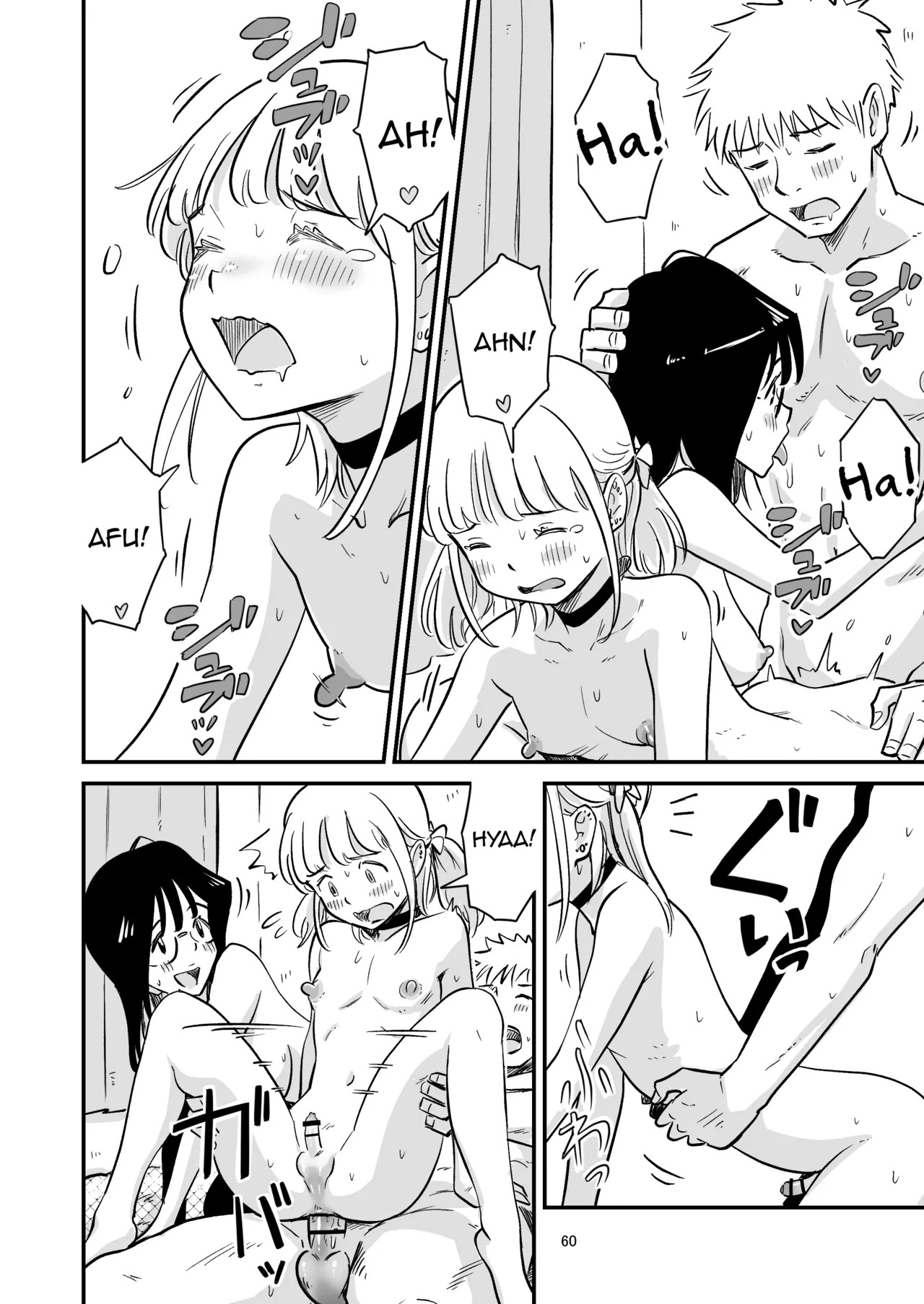 [Lithium no Kojin Circle (Lithium)] Goissho ni Otokonoko wa Ikaga desu ka [English] [mysterymeat3] - Page 60