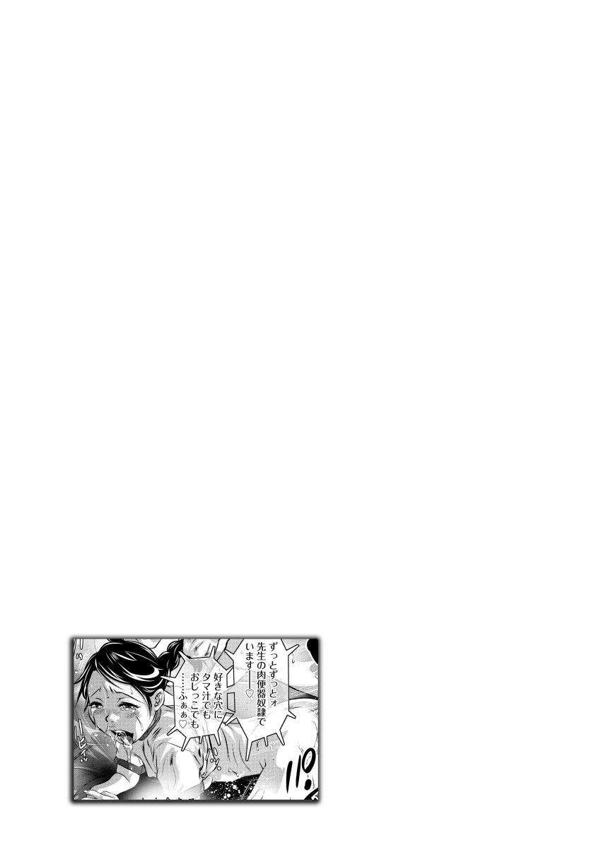 [Onikubo Hirohisa] NTR re Reido [Digital] - Page 106