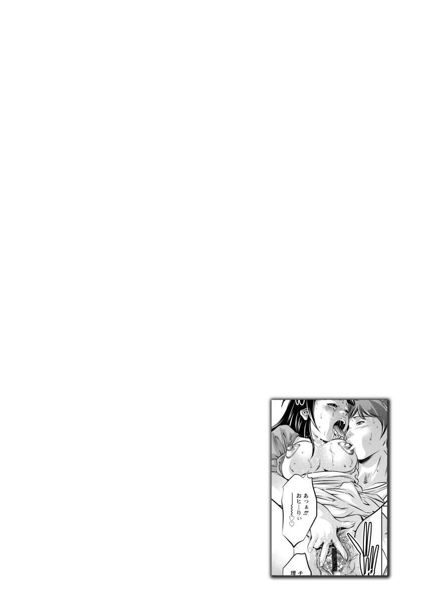 [Onikubo Hirohisa] NTR re Reido [Digital] - Page 107