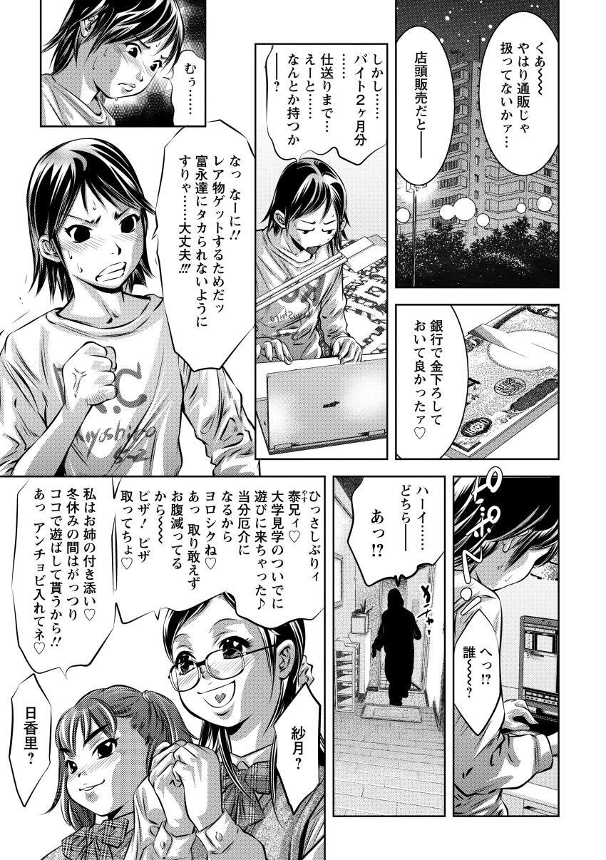 [Onikubo Hirohisa] NTR re Reido [Digital] - Page 108