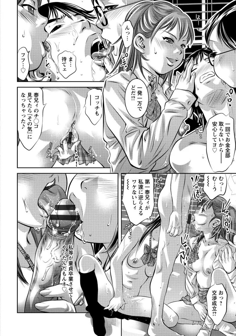 [Onikubo Hirohisa] NTR re Reido [Digital] - Page 111
