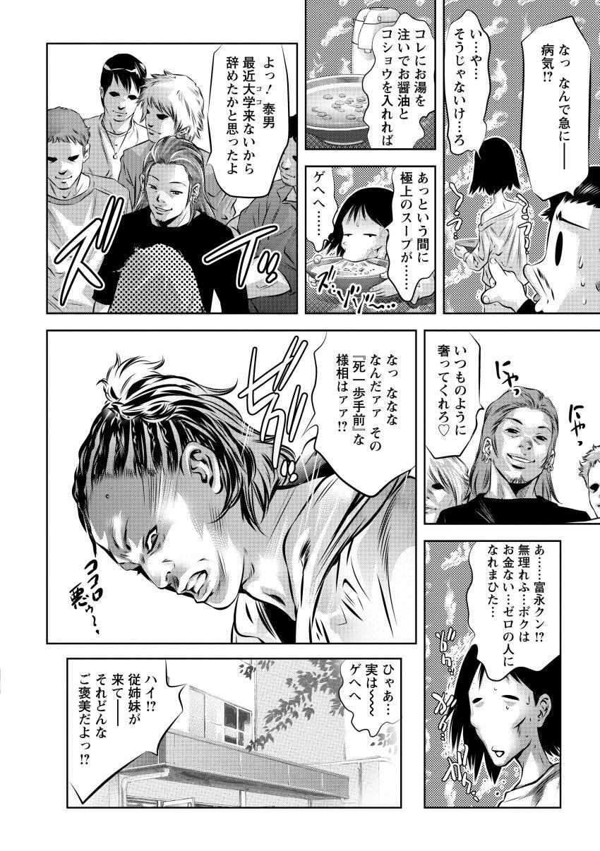 [Onikubo Hirohisa] NTR re Reido [Digital] - Page 123