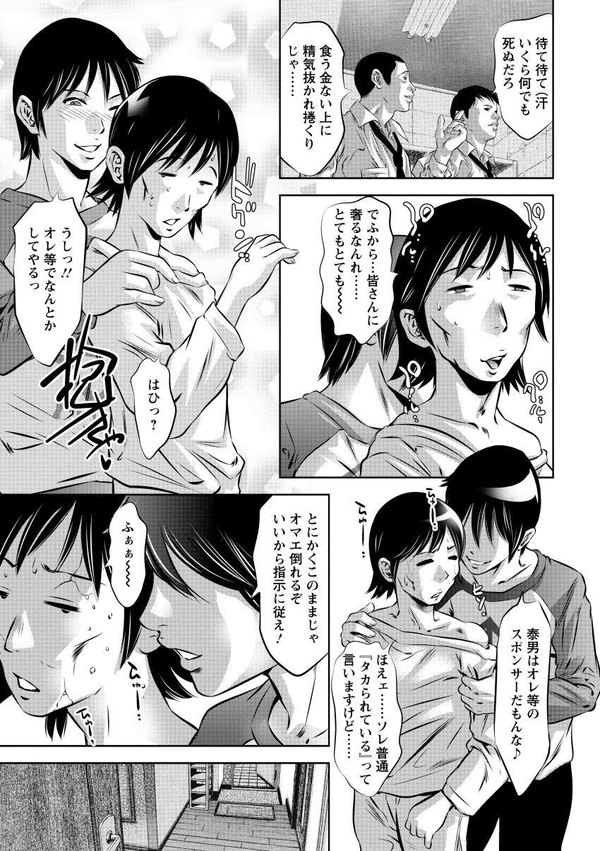[Onikubo Hirohisa] NTR re Reido [Digital] - Page 124