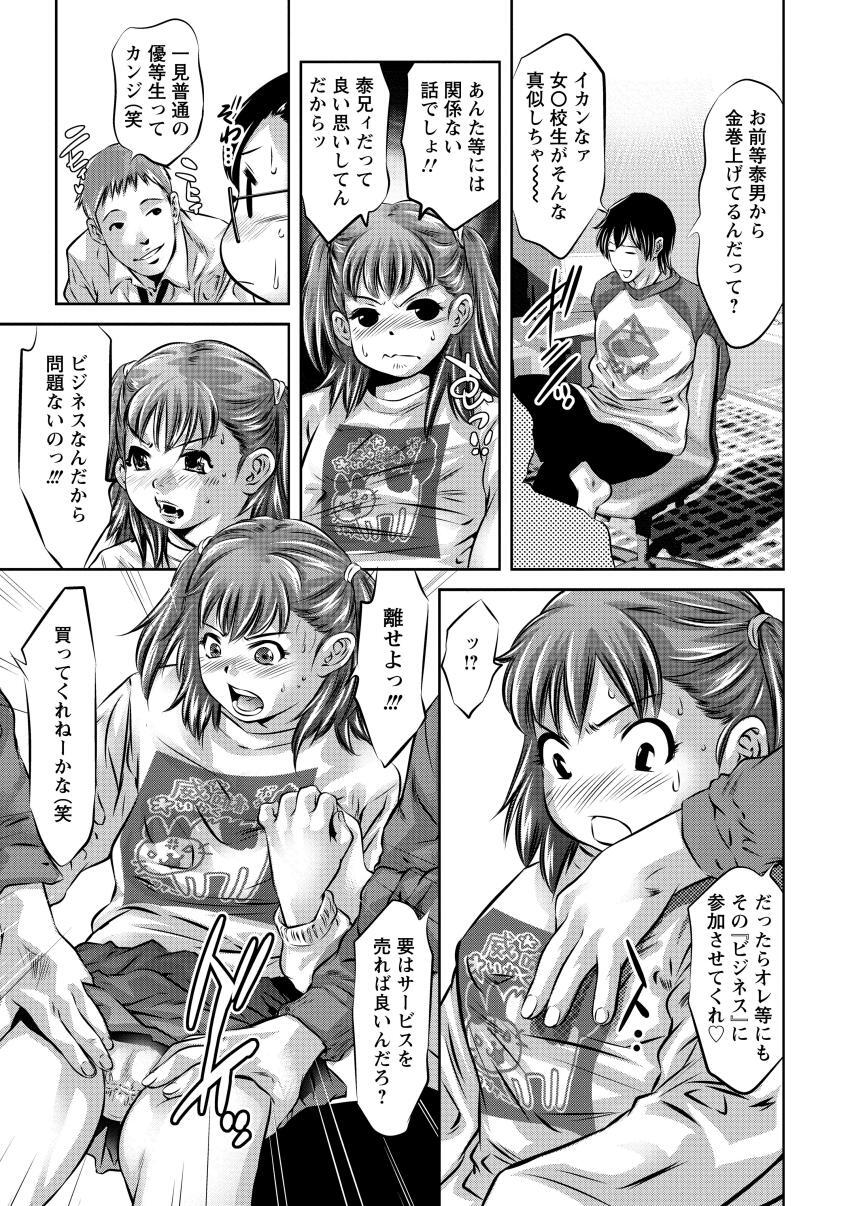 [Onikubo Hirohisa] NTR re Reido [Digital] - Page 126