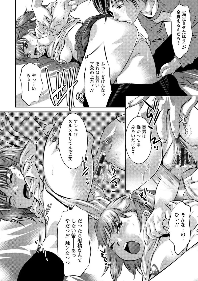 [Onikubo Hirohisa] NTR re Reido [Digital] - Page 127